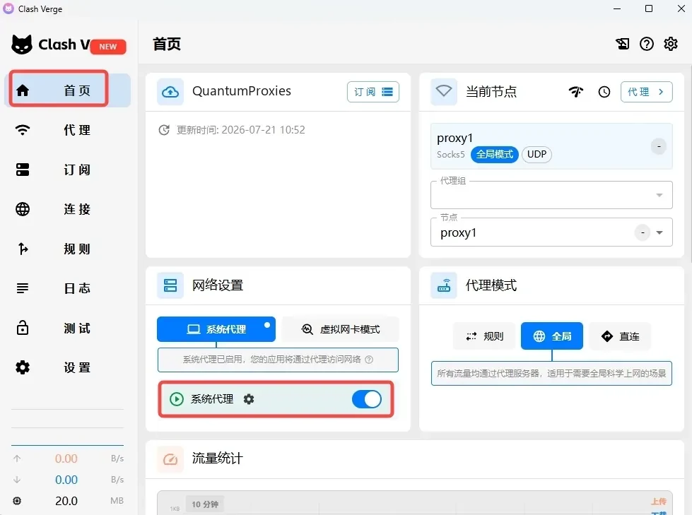Clash Verge Home page with the System Proxy switch and the active node