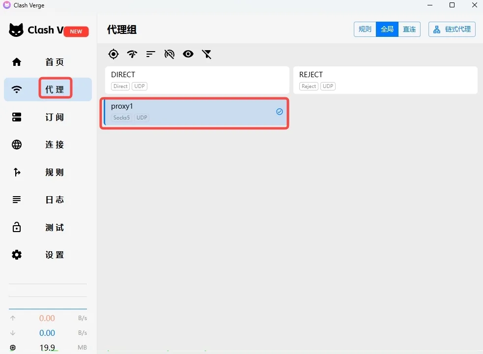 Clash Verge Proxies page with the QuantumProxies node selected