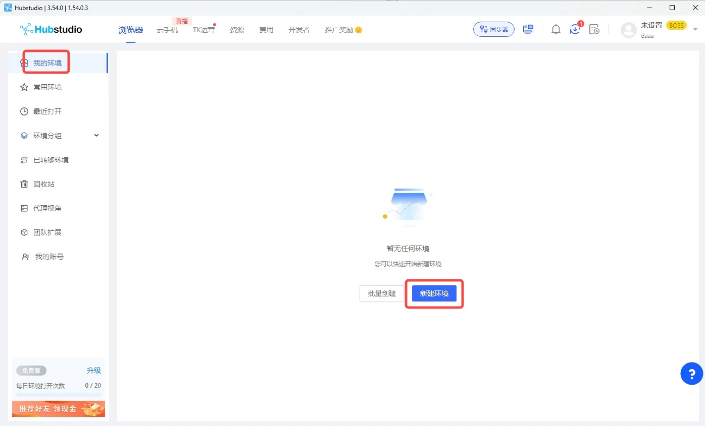 Hubstudio new environment page with the proxy information section