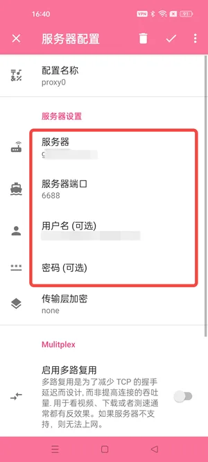 NekoBox for Android second node configuration screen