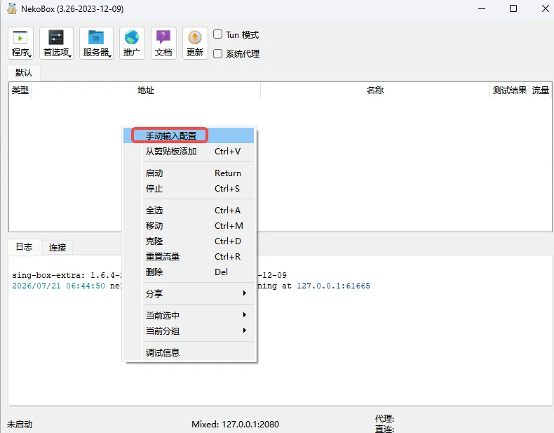 NekoBox main window with the right-click menu and the Manual Input entry