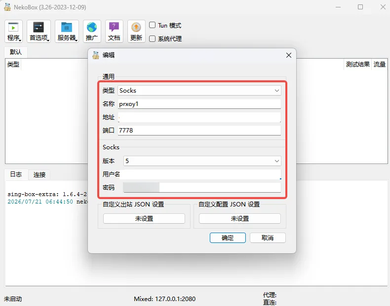 NekoBox Edit dialog with Type, Name, Address, Port, Version, Username and Password framed in red