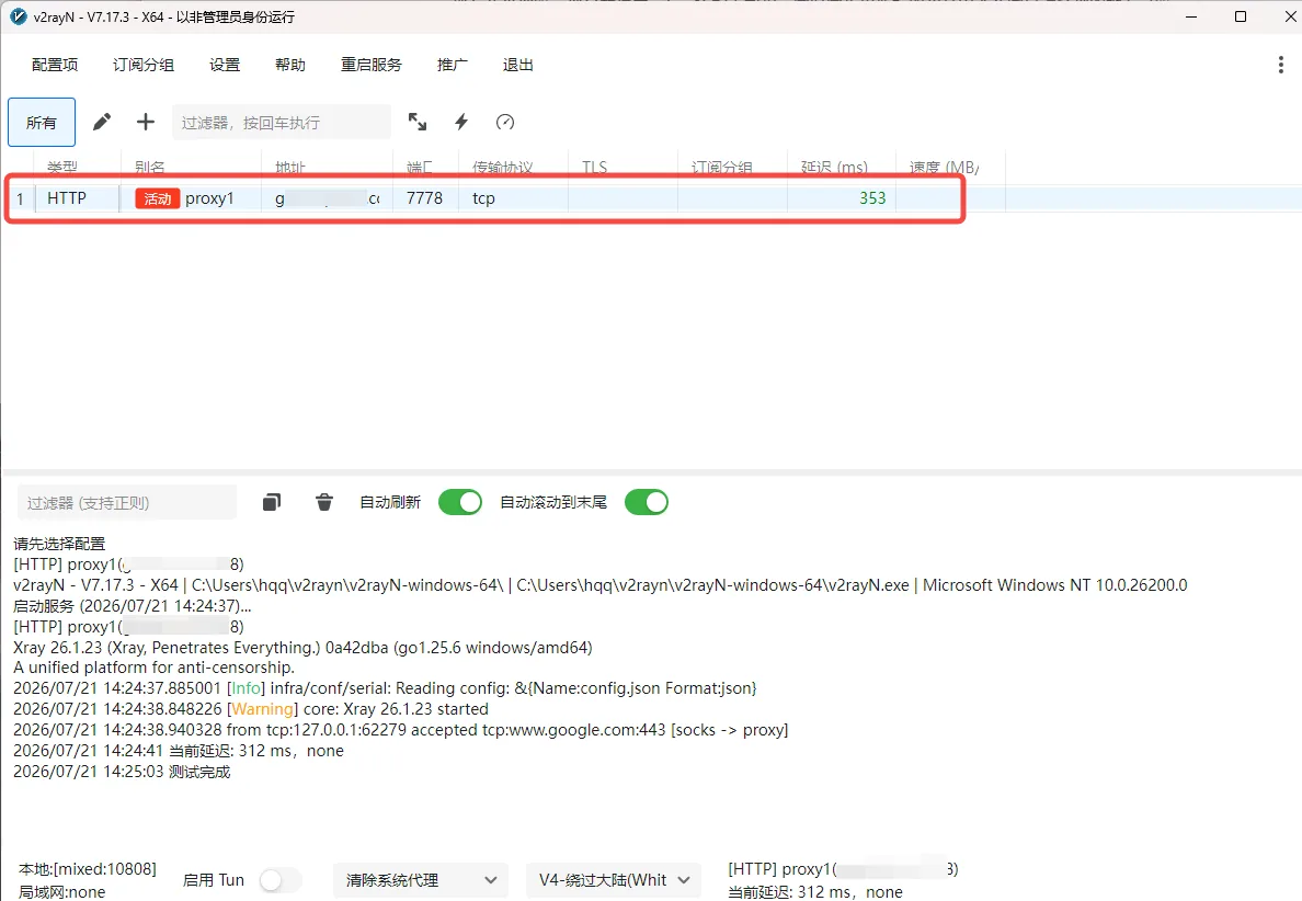 v2rayN bottom bar with the system proxy mode and the test result